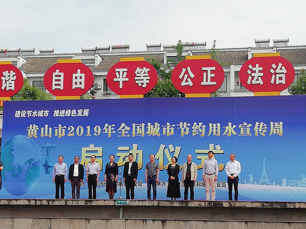 市住建委在我區(qū)開展節(jié)水宣傳周活動